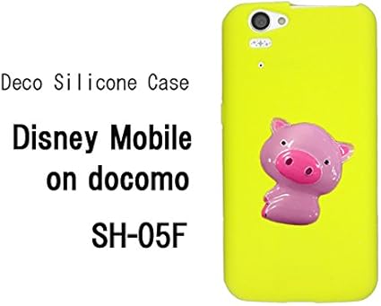 Amazon Disney Mobile On Docomo Sh 05f デコシリコンケース ブタちゃん 黄色 Disney Mobile Sh 05f ディズニーモバイルsh05f Docomo ドコモ スマートフォン デコ デコレーション ケース カバー ケース カバー 通販
