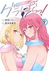 グラぱらっ! 第9巻