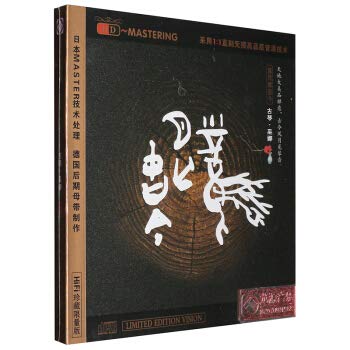 巫娜wu Na 风月无古今 巫娜 古琴hdcd 碟 Amazon Com Music