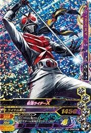 ガンバライジングナイスドライブ第5弾 D5弾 D5 044 仮面ライダーｘ Sr トレカ 通販 Amazon