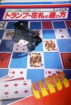 Amazon トランプ 花札の遊び方 おもちゃ おもちゃ