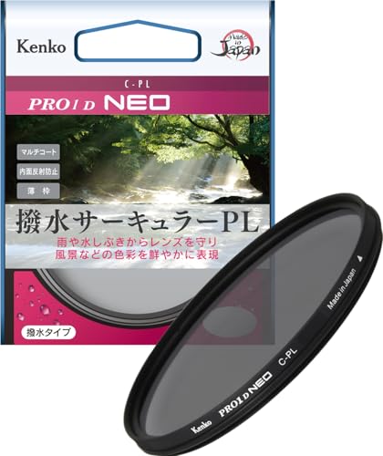 【Amazon.co.jp限定】ケンコー(Kenko) 55mm PLフィルター PRO1D サーキュラーPL NEO コントラスト・反射調整用 撥水・防汚コーティング 薄枠 日本製 225523