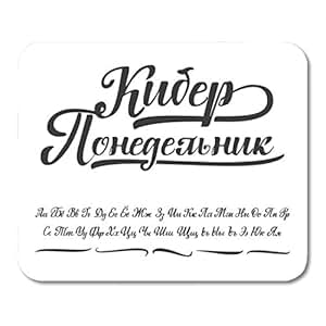 Amazon.com : Boszina Mouse Pads Black Calligraphic Cyber