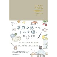 【Amazon.co.jp限定】2026年手帳 季節を感じて日々を綴る暮らし手帳（特典：プランニングシート　データ配信） (インプレス手帳2026)