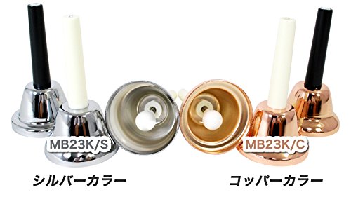 KC Music Bell (Handbell) 23 sound set MB-23K / C Copper