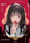 山劇 第2巻