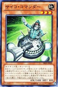 Amazon 遊戯王カード サイコ コマンダー De03 Jp008 N デュエリストエディション３ 収録カード トレカ 通販
