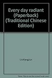 Paperback Every day radiant (Paperback) (Traditional Chinese Edition) Book