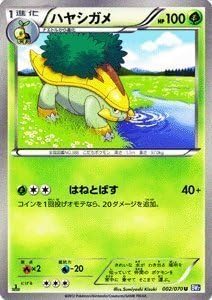 Amazon ポケモンカード ハヤシガメ Pmbw7 P02 U Bw7 プラズマゲイル 収録 トレカ 通販 Amazon ポケモンカード ハヤシガメ Pmbw7 P02 U Bw7 プラズマゲイル 収録 トレカ 通販