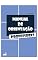 Livro Manual de orientação professores vol 4: A Igreja Primitiva (Coleção Teologia para crianças/Kids (FBK)