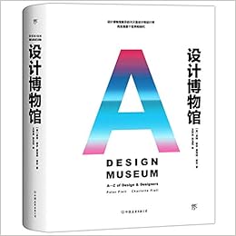 设计博物馆 皮特菲尔夏洛特菲尔著创美工厂出品 Amazon Com Books