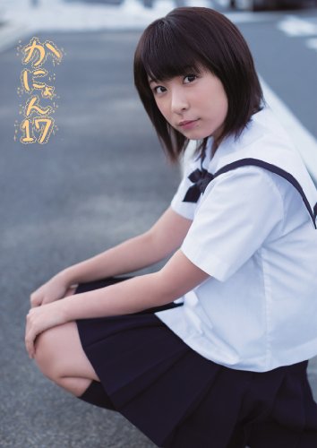福田花音