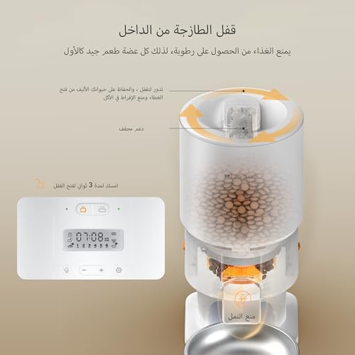 Nityers Automatic Cat Feeder, 5L Cat Feeder Automatic with Timer, Cat Food Dispenser, Keep Dry Food Fresh, Scheduled 1-6 Meals & 1-16 Portions, 10s Voice Recorder (أبيض لؤلؤي)