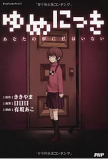 マッドファーザー 叢原 あきふみ せん 原作 本 通販 Amazon