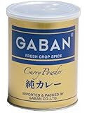ギャバン 純カレーパウダー丸缶