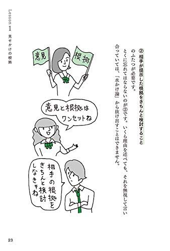 ロンリ の授業 あの人の話はなぜ わかりやすいんだろう 単行本 Nhk ロンリのちから 制作班 野矢 茂樹 本 通販 Amazon