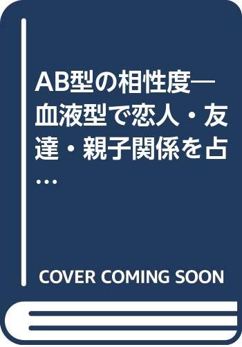 Ab型の相性度 血液型で恋人 友達 親子関係を占う 産心ブックス Amazon Co Uk Books