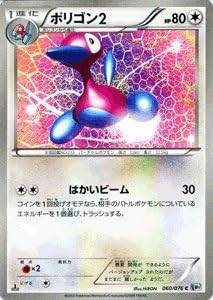 Amazon ポケモンカード ポリゴン2 C Pmbw9 Mk060 C メガロキャノン 収録 トレカ 通販