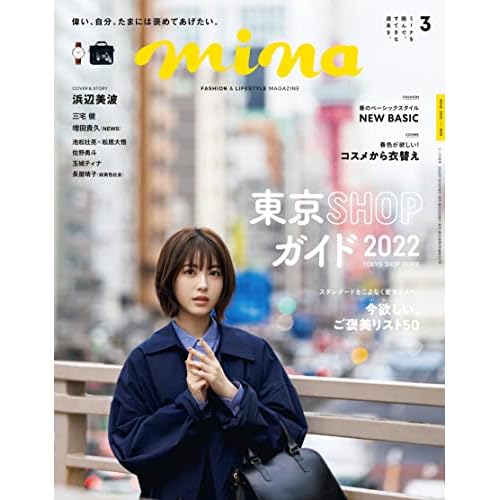 ファッション誌 女性誌 のレビューまとめ ファッション雑誌ガイド