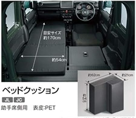 Amazon スズキ純正 ジムニーシエラ Suzuki Jimny Sierra ベッドクッション 助手席側用 適合 Jb74w Jl Jc 洗車 工具 メンテナンス用品 車 バイク