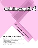 Sahlawayhi 4: Graded Stories - Intermediate (Arabic Edition)