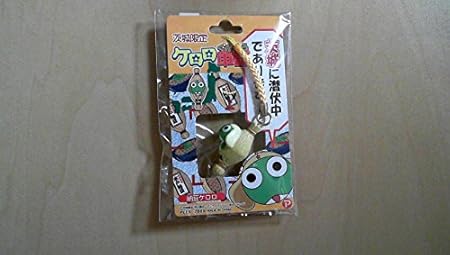 Amazon ケロロ軍曹 茨城限定 根付ストラップ 納豆ケロロ アニメ 萌えグッズ 通販