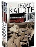 Hardcover Trumen Kapote. Sobranie sochineniy v 3 tomah (komplekt) Book