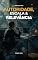 Livro Autoridade, Escala e Relevância