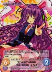 Amazon Chaosth 東方永夜抄 赤眼催眠 鈴仙 優曇華院 イナバ Sr 東方混沌符 永夜篇 Ct Eiya 010sr トレカ 通販