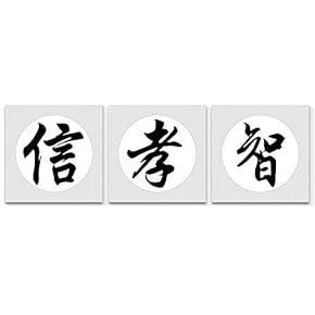Canvas Wall Art Chinese Calligraphy Painting Artwork for Home Prints Framed - 12x12 inches