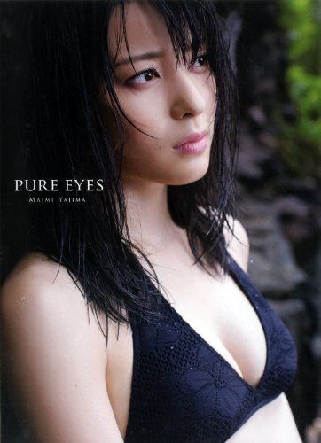 写真集  PURE EYES 
