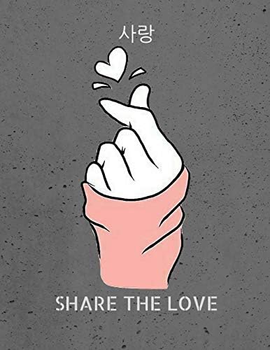 Share the Love K-pop Finger Heart Sign Writing Journal: Saranghae Oppa Bias Kdrama Blank Lined Notebook Paperback – September 12, 2018
