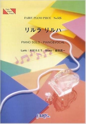 ピアノピース525 リルラ リルハ By 木村カエラ Vodafone Cmソング Fairy Piano Piece Amazon Es Libros
