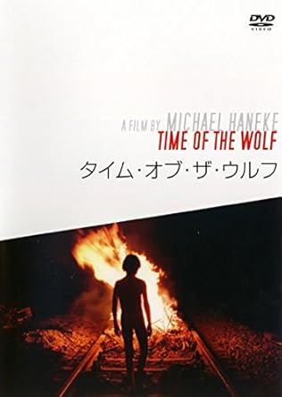 Amazon Co Jp タイム オブ ザ ウルフ レンタル落ち Dvd ブルーレイ