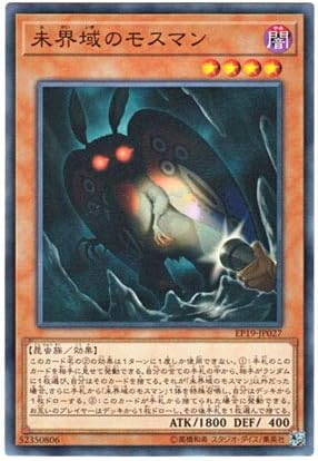 Amazon 遊戯王 日本語版 Ep19 Jp027 Danger Mothman 未界域のモスマン ノーマル トレカ 通販