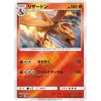 detective pikachu pokemon cards charizard 2019 GX HOLO SM195 Black Star Promo Sun & Moon end display Pokemon Jumbo Charizard GX SM195
