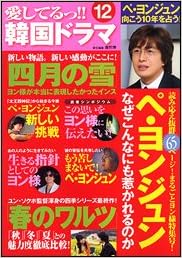 愛してるっ 韓国ドラマ 12 煕奉 康 本 通販 Amazon