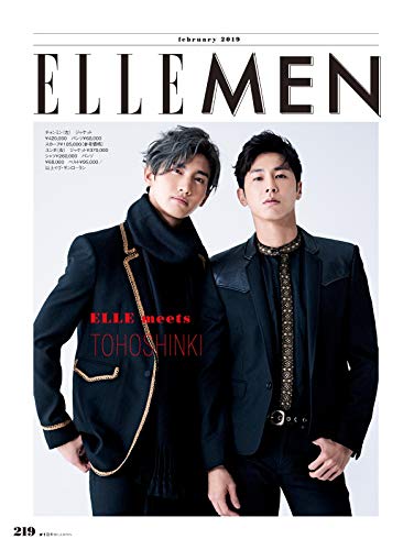 ELLE JAPON 2019年2月号 画像 B