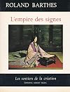 l'empire des signes de Roland Barthes &eacute;dition rare / format moyen skira sentiers cr&eacute;ation [Paperback] Barthes Roland