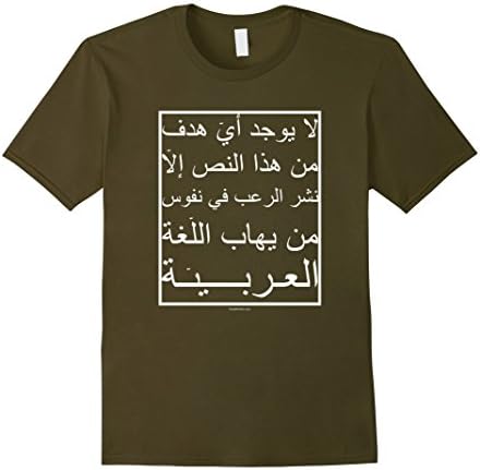 Mens Berlin Metro Fear of Arabic T-Shirt (White) XL Olive