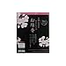 Thasaba DAISO Senko Japanese Incense Cherry Blossom Short Stick 9cm-15min / 350 Sticks