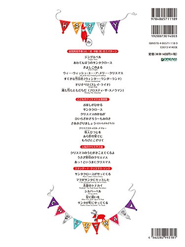 特集 僕らの心に残る定番クリスマスソング 名曲24選 ジャパニーズポップス