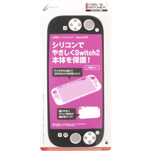 CYBER ・ シリコンカバー ( Switch2 用) ブラック