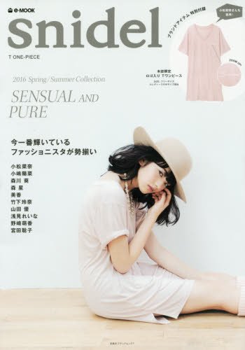 snidel 2016年春夏号 画像 A
