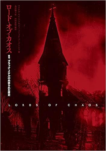 ロード オブ カオス 復刊 ブラック メタルの血塗られた歴史 Ele King Books Amazon Com Books ロード オブ カオス 復刊 ブラック メタルの血塗られた歴史 Ele King Books Amazon Com Books