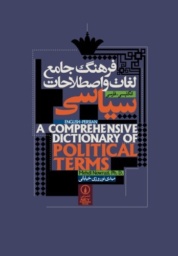 Farhange Jamee Loghat va Estelahate Siasi, (English-Persian)