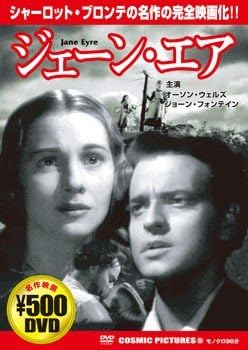 Amazon ジェーン エア Dvd 映画