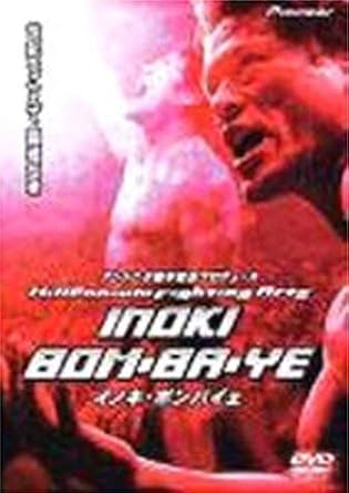 Millennium Fighting Arts Inoki Bom Ba Ye Dvd Amazon Ca Dvd