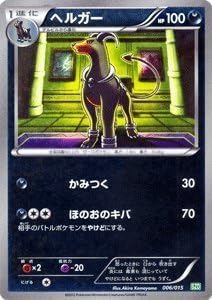 Amazon ポケモンカード 構築済みデッキ ヘルガー キラ Pmszd 006 サザンドラデッキ30収録 トレカ 通販