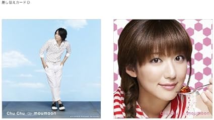 Chu Chu Cd Dvd Type A By Amazon Co Uk Music